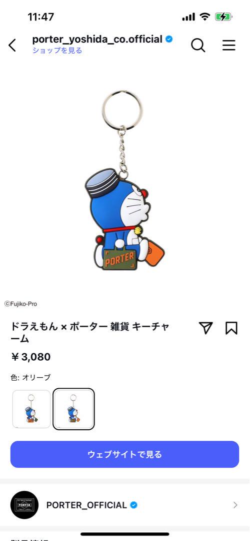 ドラえもん×PORTER」 キーチャーム｜ドラえもんチャンネル