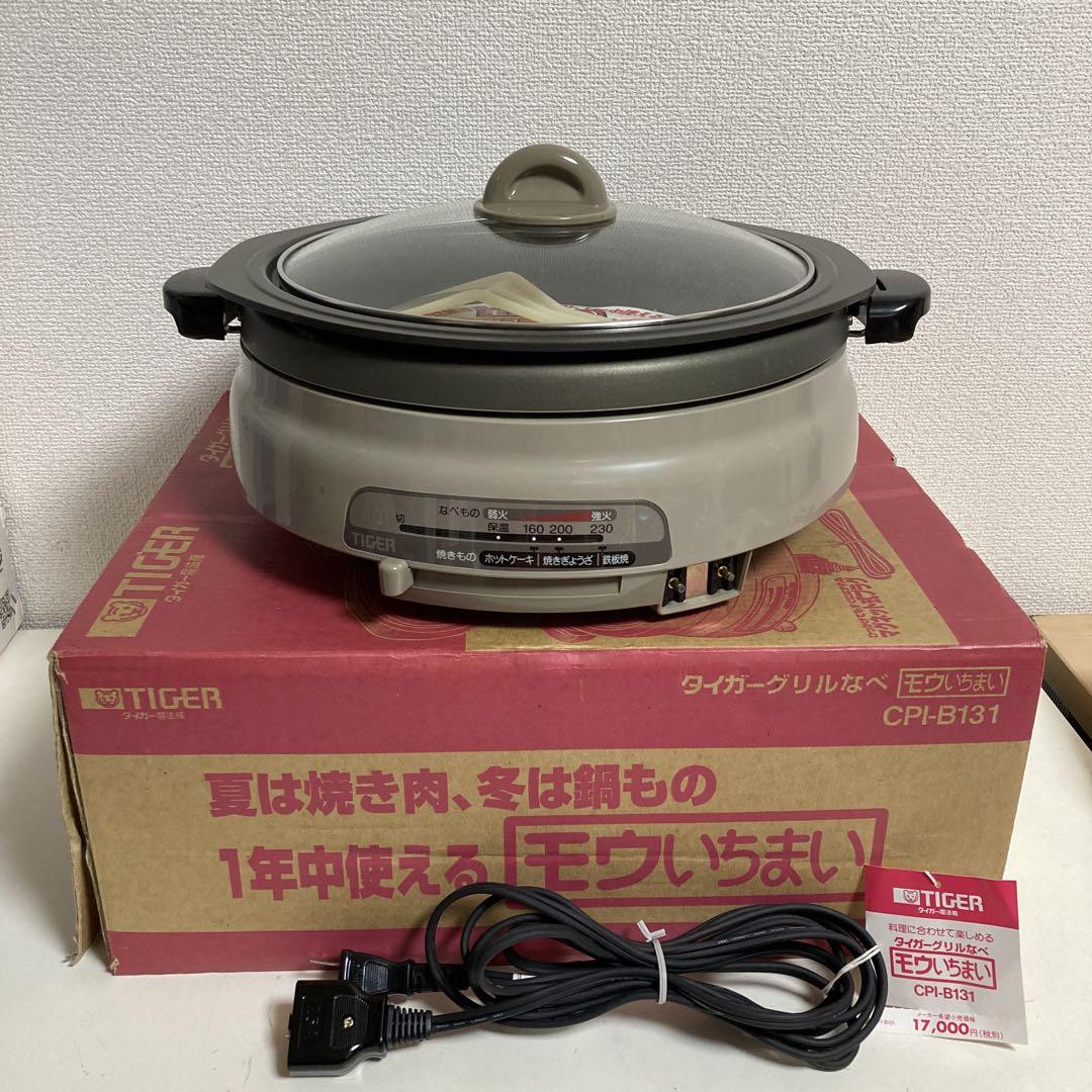 TIGER タイガー グリルなべ モウいちまい CPI-B131