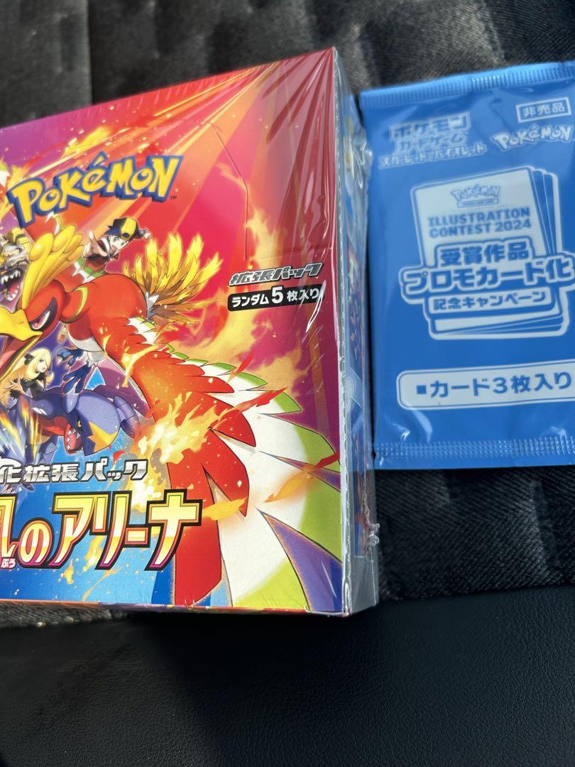 ポケモンカードゲーム 熱風のアリーナ ボックス