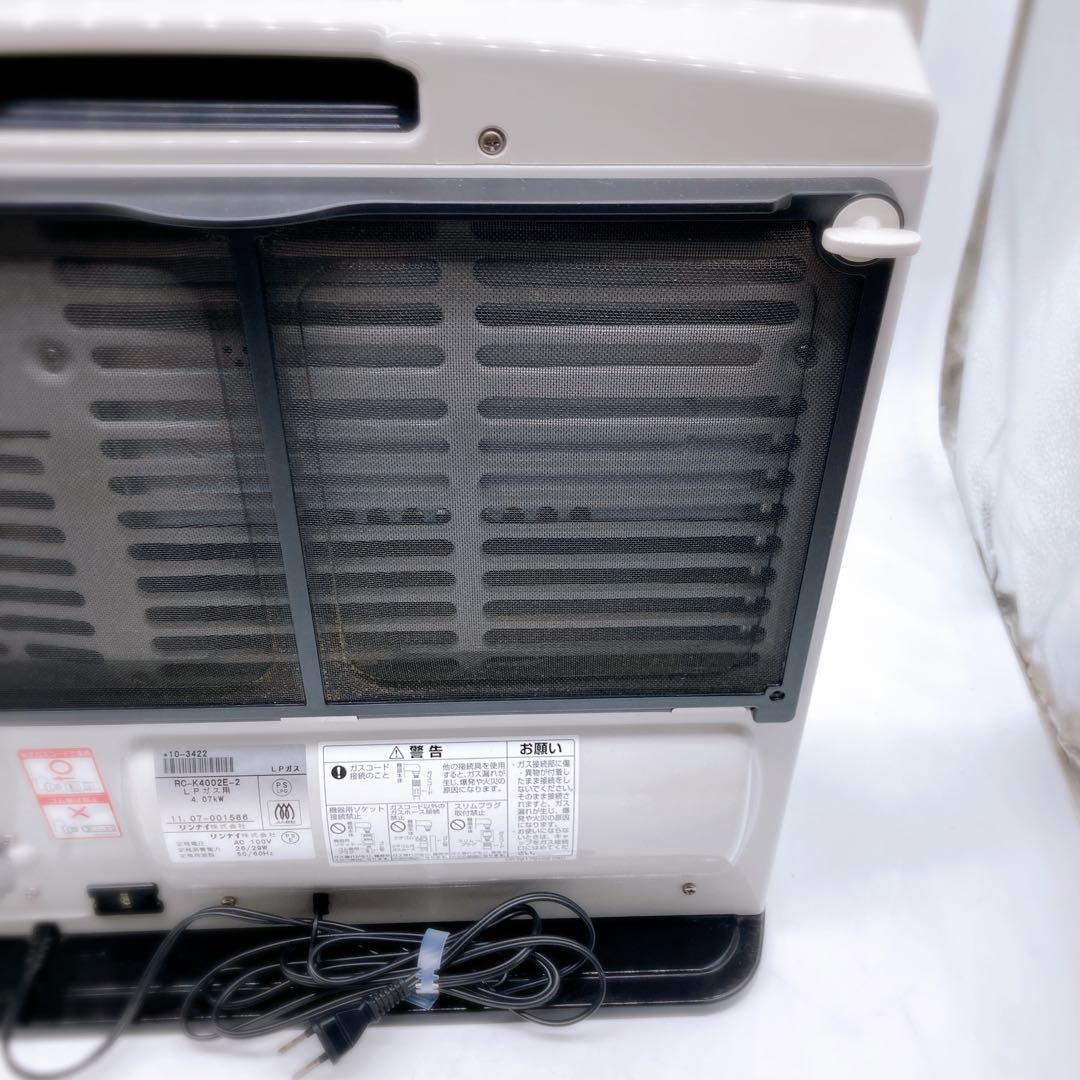 リンナイ LPガス用ガスファンヒーター RC-K4002E-2（ガスホース1m）