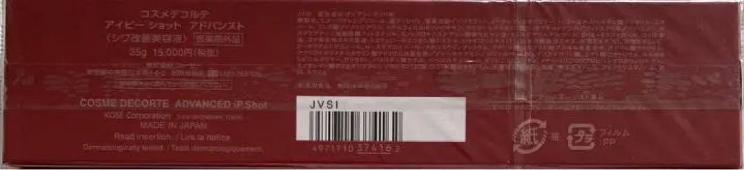 限定セールSALE アイケアとシワ改善 2点セット BGVER-m42335152836 最安値限定SALE