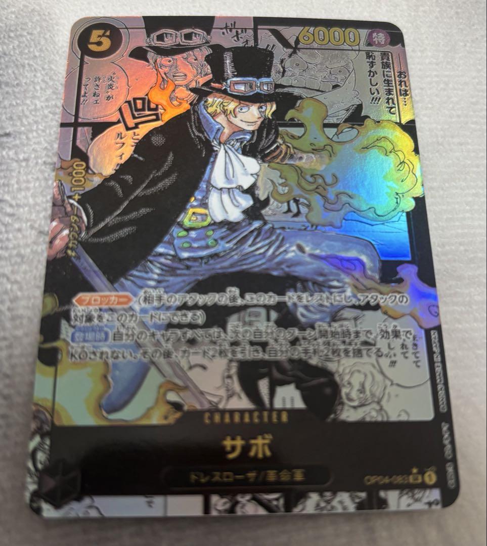 限定値下！サボ SR スーパーパラレル(コミパラ)ゲームセンター・ゲームカード