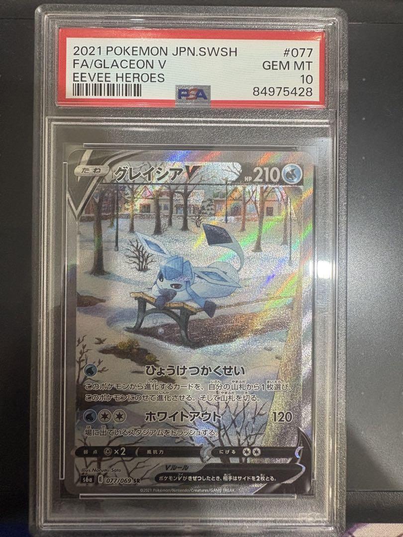 【PSA10】グレイシアV SR イーブイヒーローズ ワンオーナー品 PSA10】グレイシアV SR イーブイヒーローズ ワンオーナー品