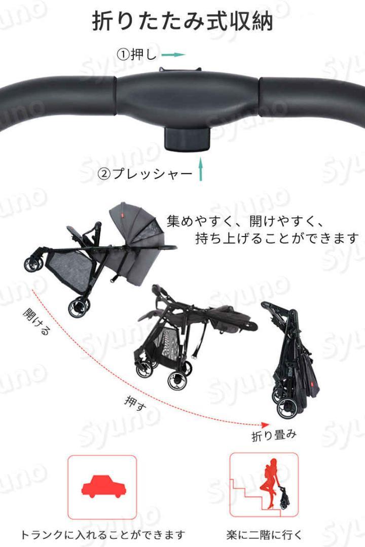 両対面式ベビーカー 折りたたみ 新生児対応 B-03 ブラック