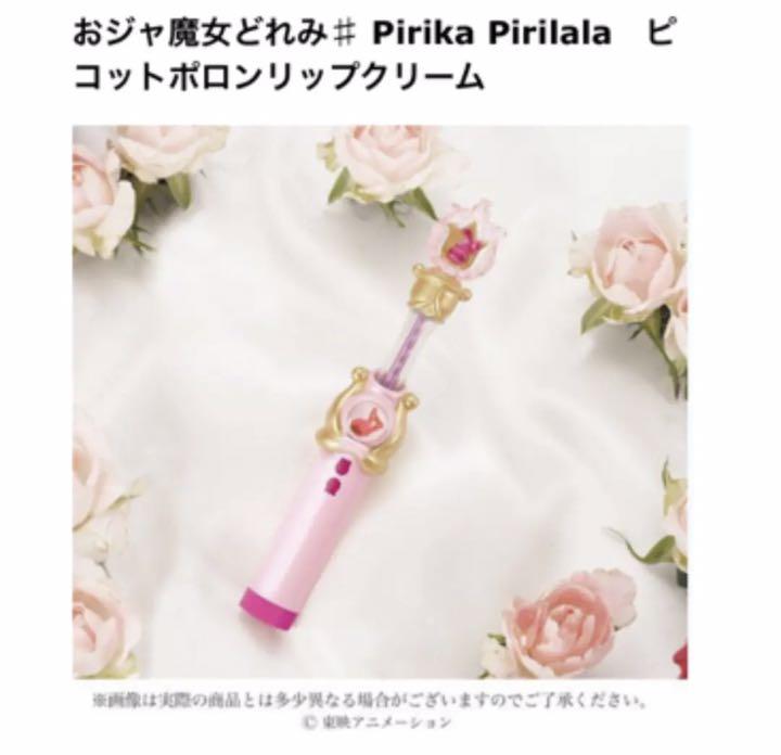 最新品得価 即購入可能 コスメ 4点セット voWbw-m42336924469 おジャ魔女どれみ 爆買い定番