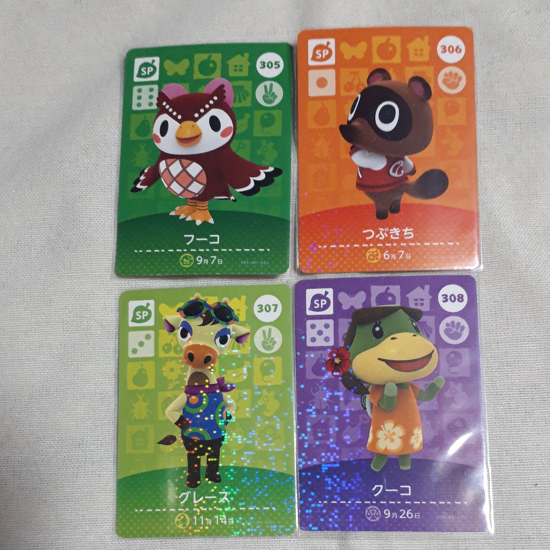 アミーボカードSPカード第4弾 どうぶつの森amiiboカード 第4弾 SPコンプリート - メルカリ