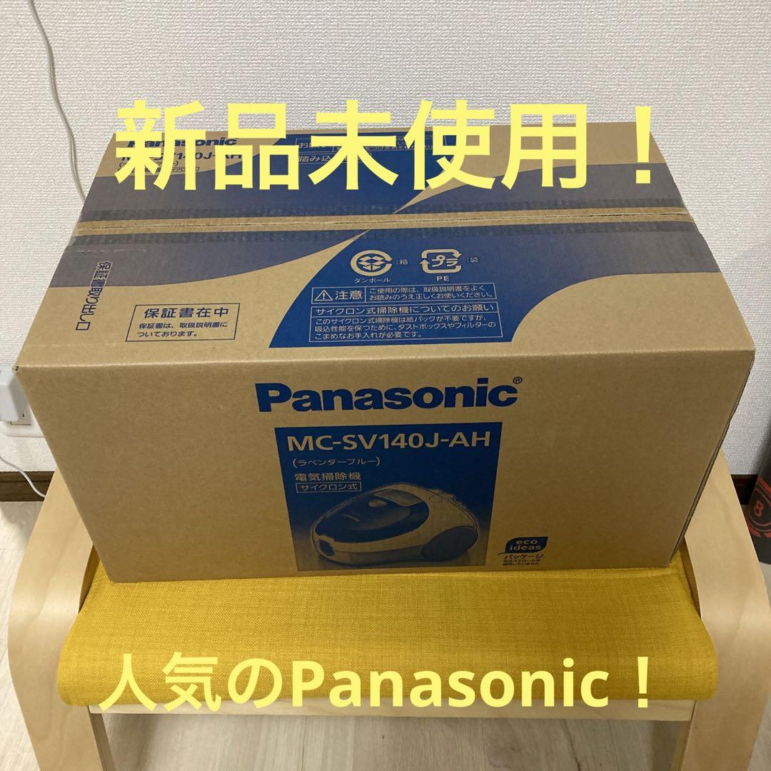 【新品未使用】Panasonic MC-SV140J-AH 掃除機 サイクロン式