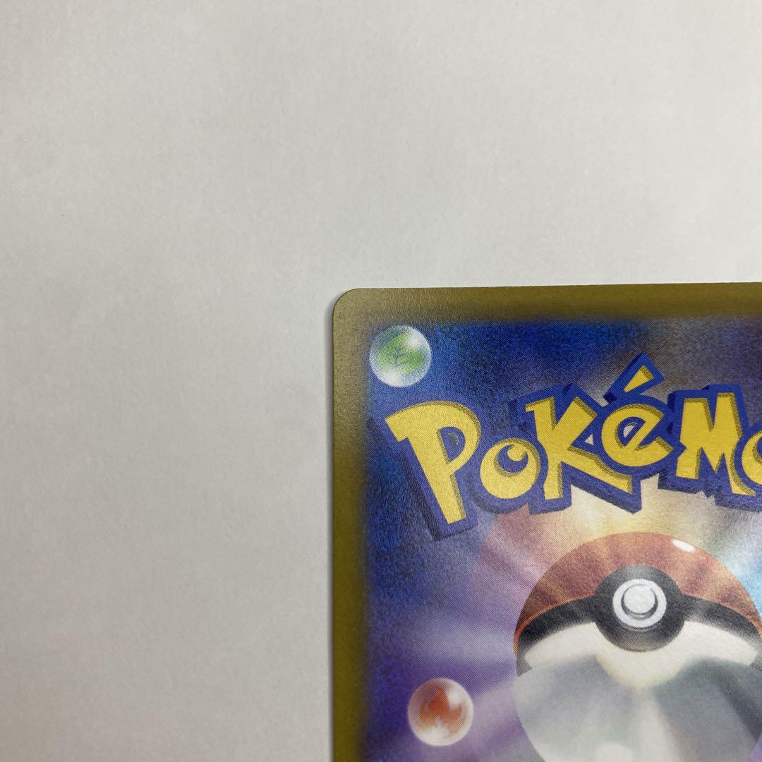 【中古】ポケモンカード　ピカチュウ　AR s12a