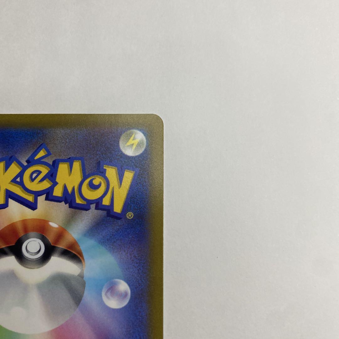 【中古】ポケモンカード　ピカチュウ　AR s12a