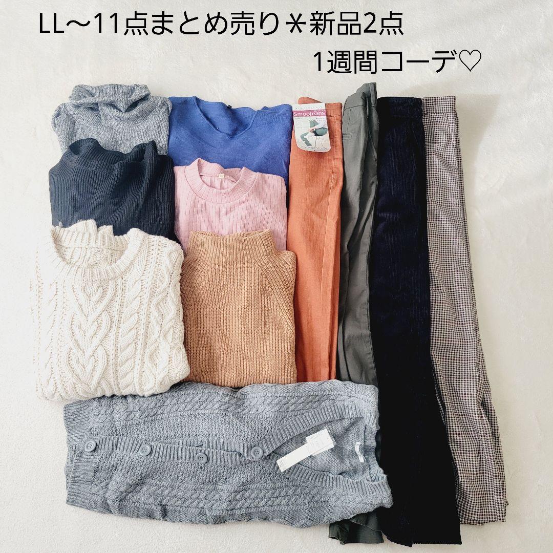 No.306＊大きいサイズ＊11点まとめ売り＊新品ニットカーディガン入り♪