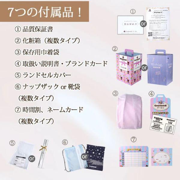 ランドセル 6年保証 おまけ付き リボン結び&刺繍 女の子