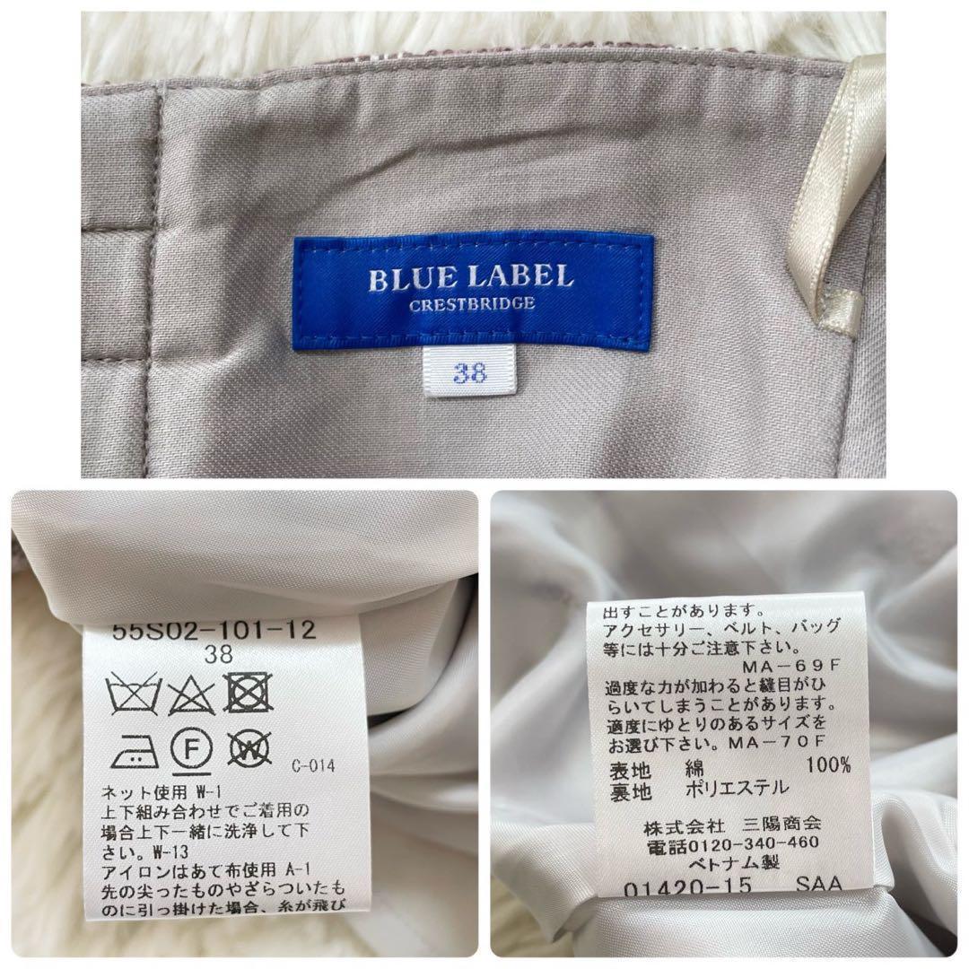 【未使用】ブルーレーベル ツイード フレア スカート チェック ピンク 38
