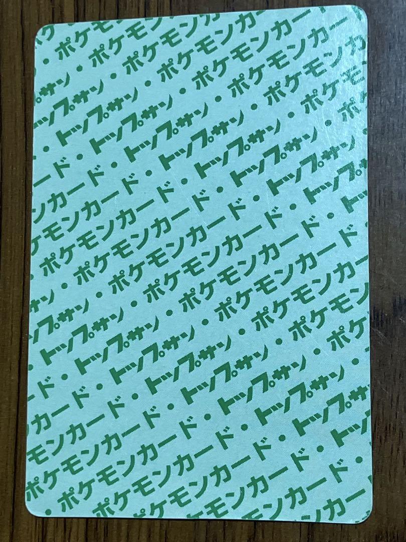 ポケモンカード トップサン リザードン 裏緑