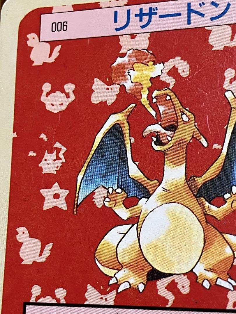 ポケモンカード トップサン リザードン 裏緑