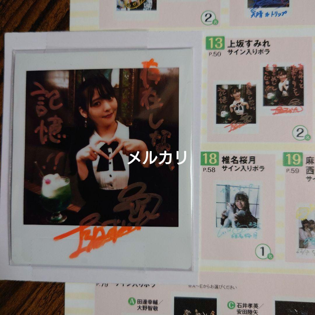 懸賞当選品】激レア『うる星やつら』ラムちゃん 上坂すみれ