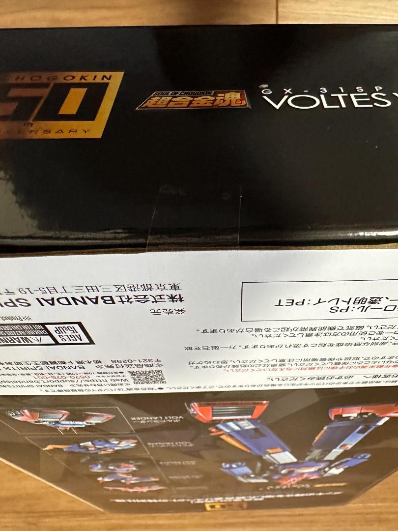 超合金魂 GX-31SP 超電磁マシーン ボルテスⅤ 50th Ver.