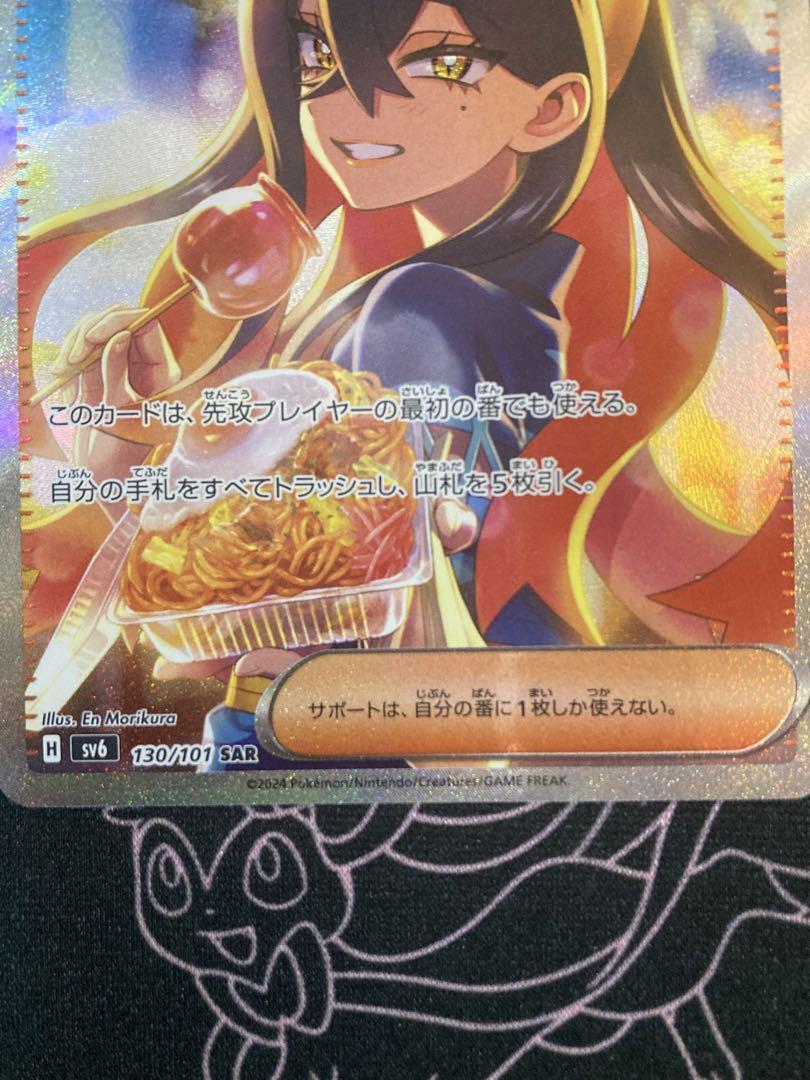 ポケモンカード ゼイユ SAR最 安値 で