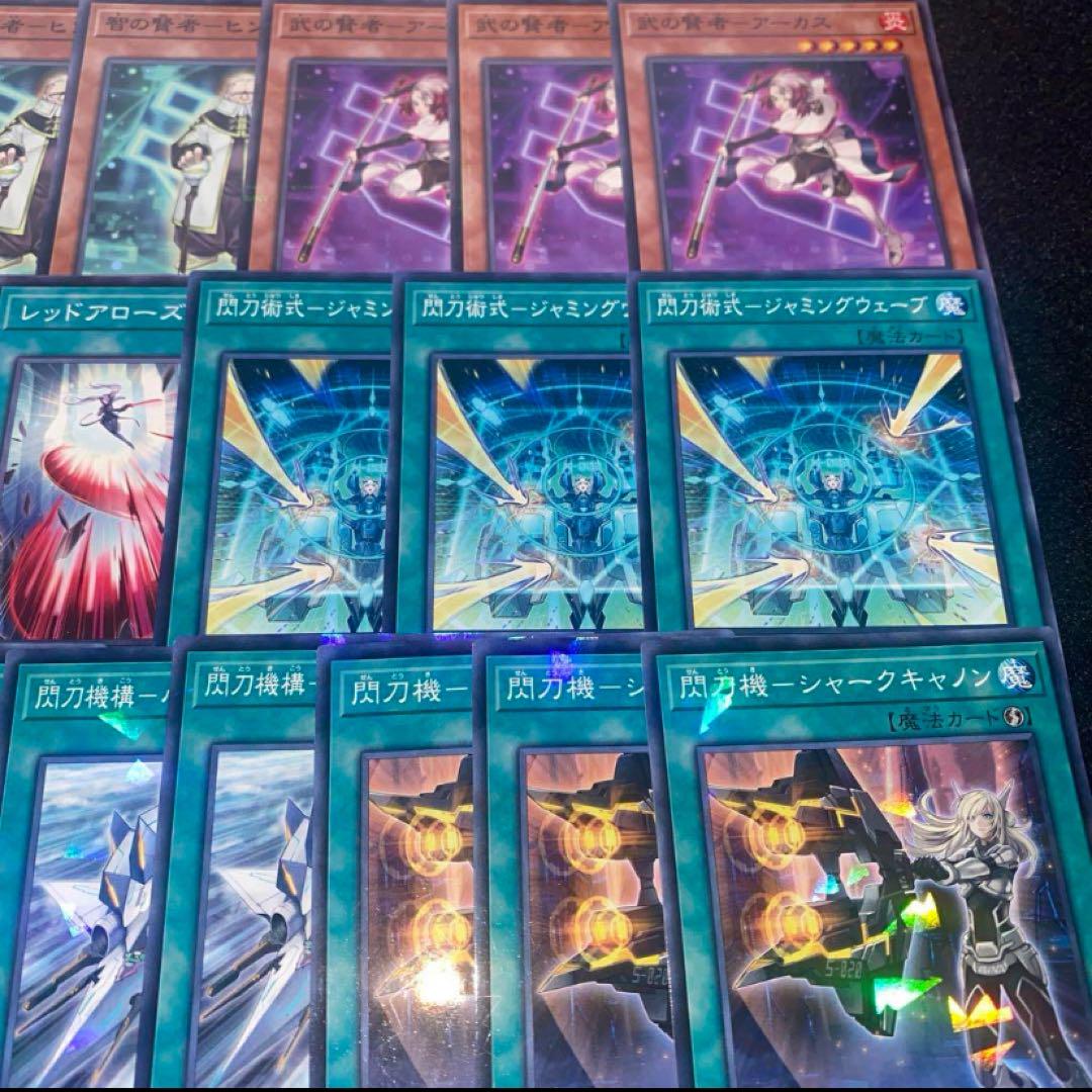 まとめ買い機能大歓迎！！閃刀姫デッキ まとめ買い機能大歓迎！！閃刀姫デッキパーツ - メルカリ