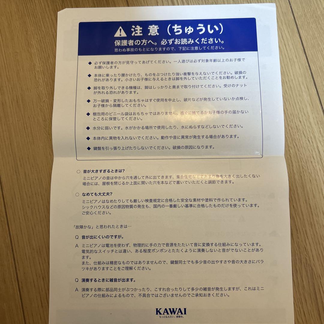 KAWAI カワイ　グランドピアノ　ミニピアノ　トイピアノ　品番1144