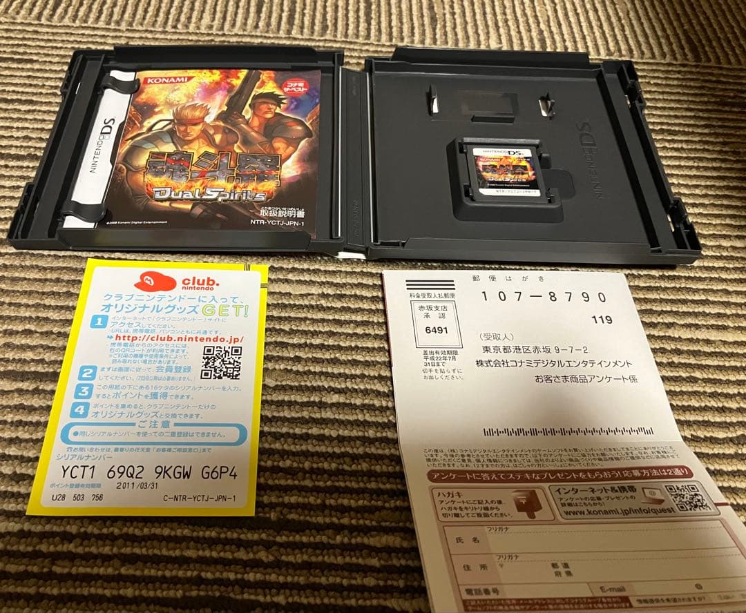 KONAMI Dual Spirits Nintendo DS UP786_INFO