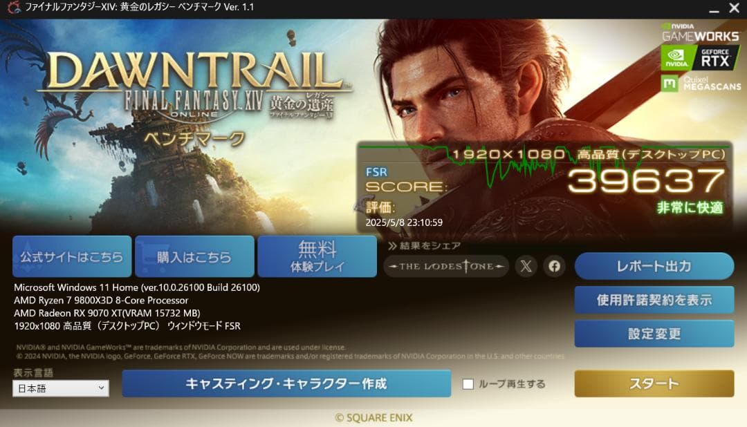 Ryzen7 9800X3D × Radeon RX9070XT Ryzen7 9800X3D × Radeon RX9070XT