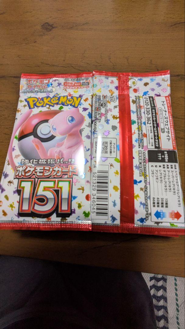 ポケモンカード 151 20パック