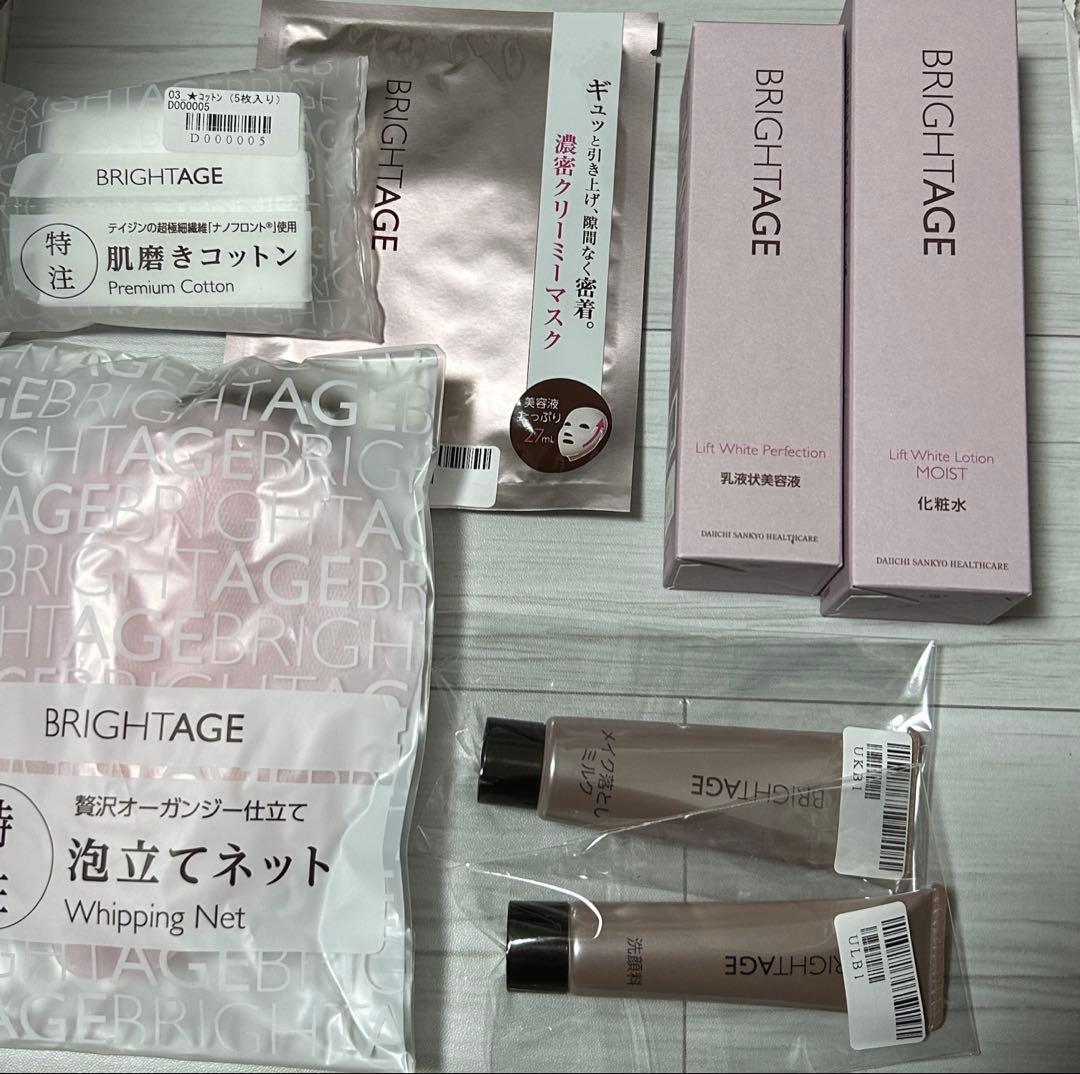 新品未開封】ブライトエイジ シリーズ ライン 本格エイジングケア豪華7