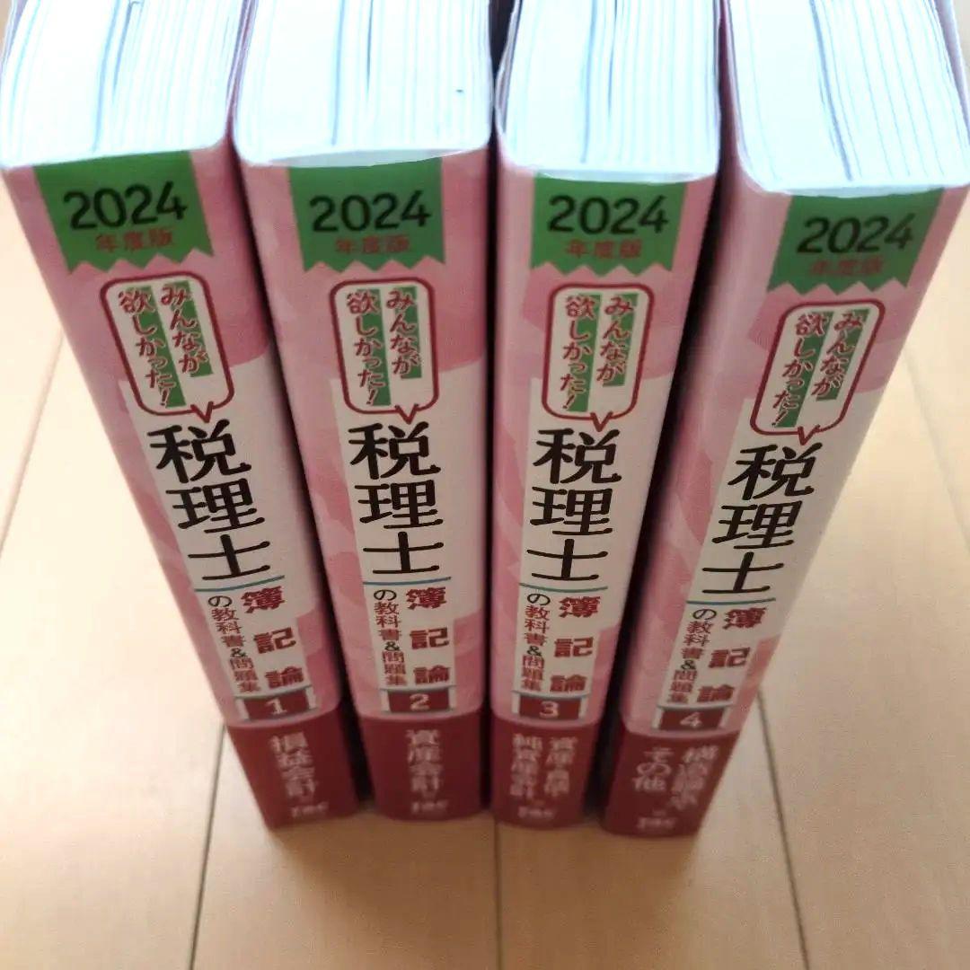 Amazon.co.jp: TAC 法人税法 パリ年目標 上級テキスト