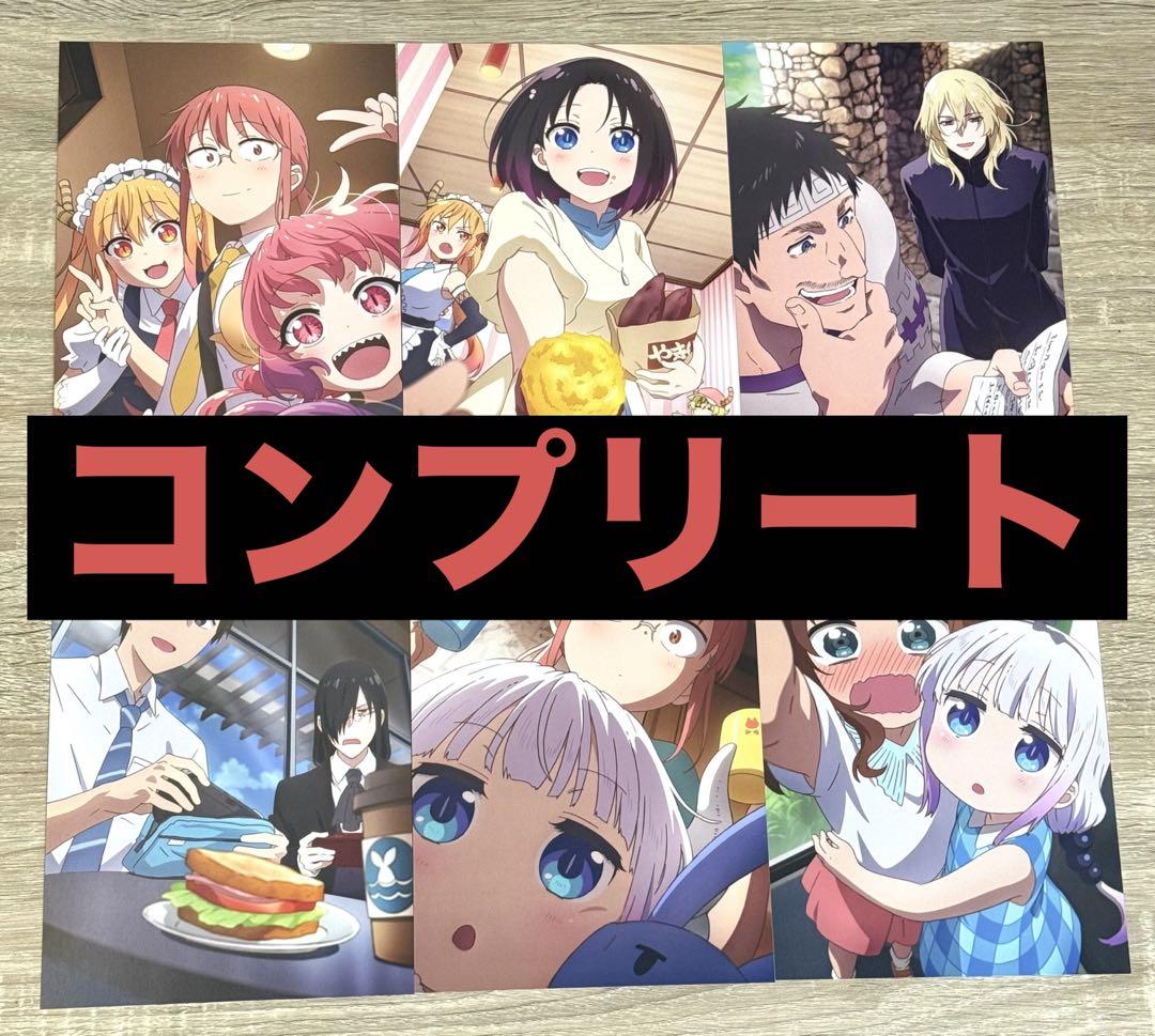 『小林さんちのメイドラゴン 』メッセージ付きフォト風イラストカードコンプリート