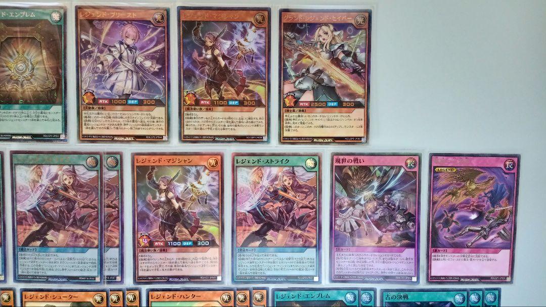 遊戯王 ラッシュデュエル レジェンド デッキパーツ 32枚