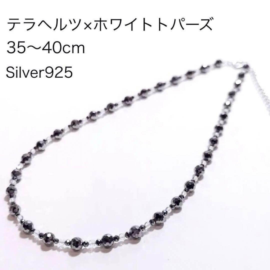 【専用】2点 テラヘルツ ネックレス