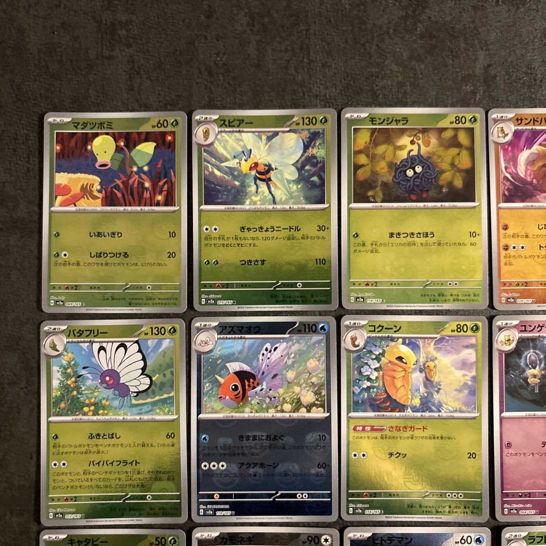 超安い品質 まとめ売り】151マスターボール 15枚セット ポケモンカードゲーム