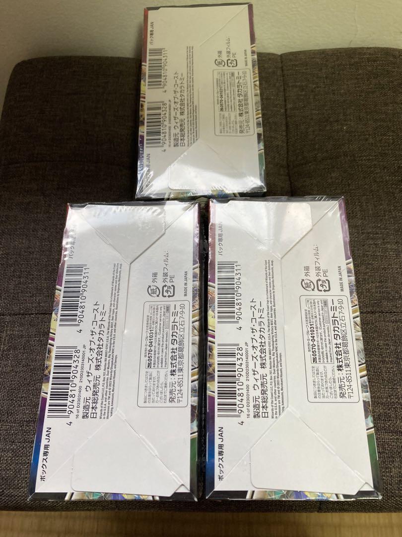 【シュリンク未開封】ビクトリーbest 3box
