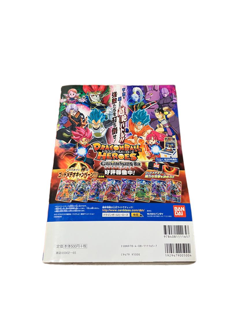 鳥山明】プレミア!!ドラゴンボール超悟空伝!! by メルカリ 鳥山明】プレミア!!ドラゴンボール超悟空伝!! by メルカリ