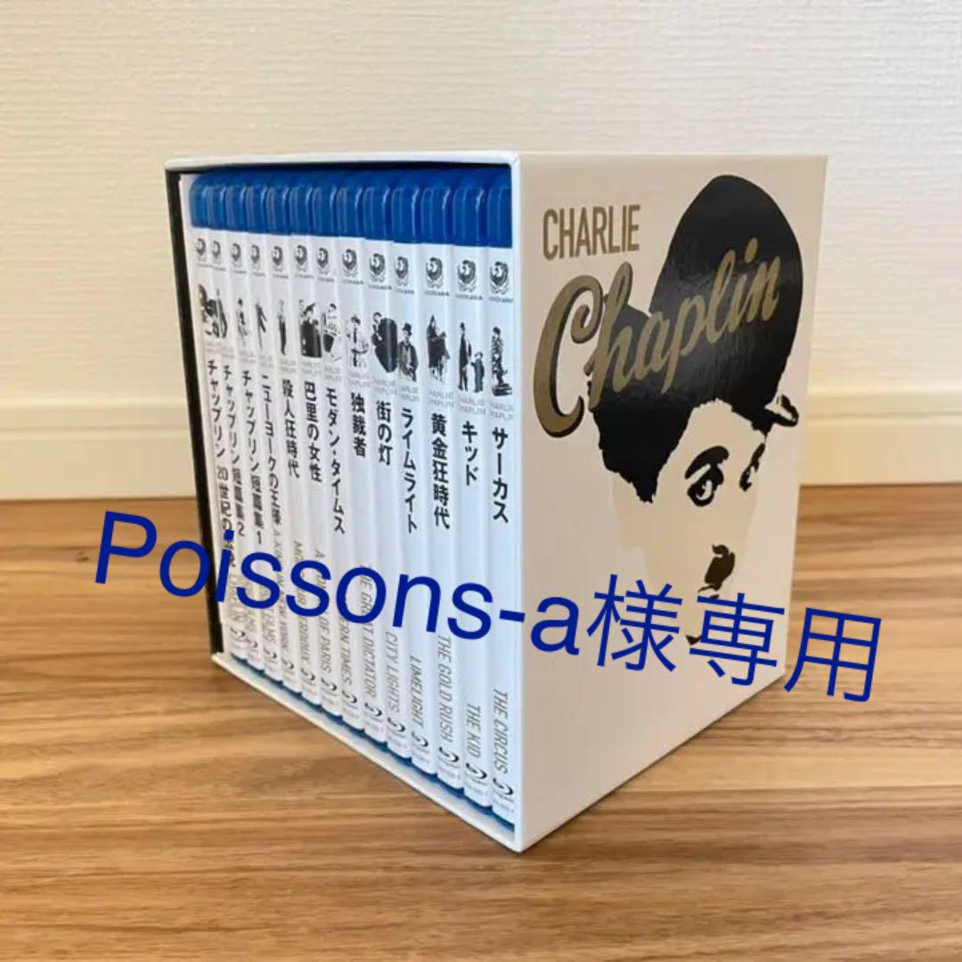 42%割引ホワイト系爆買い! 【Poissons-a様専用】チャップリン Blu-ray BOX -角川書店 外国映画 DVD/ブルーレイ ホワイト系-BLOG.ABRAMGE.COM.BR 42%割引ホワイト系爆買い! 【Poissons-a様専用】チャップリン Blu-ray BOX -角川書店 外国映画 DVD/ブルーレイ ホワイト系-BLOG.ABRAMGE.COM.BR