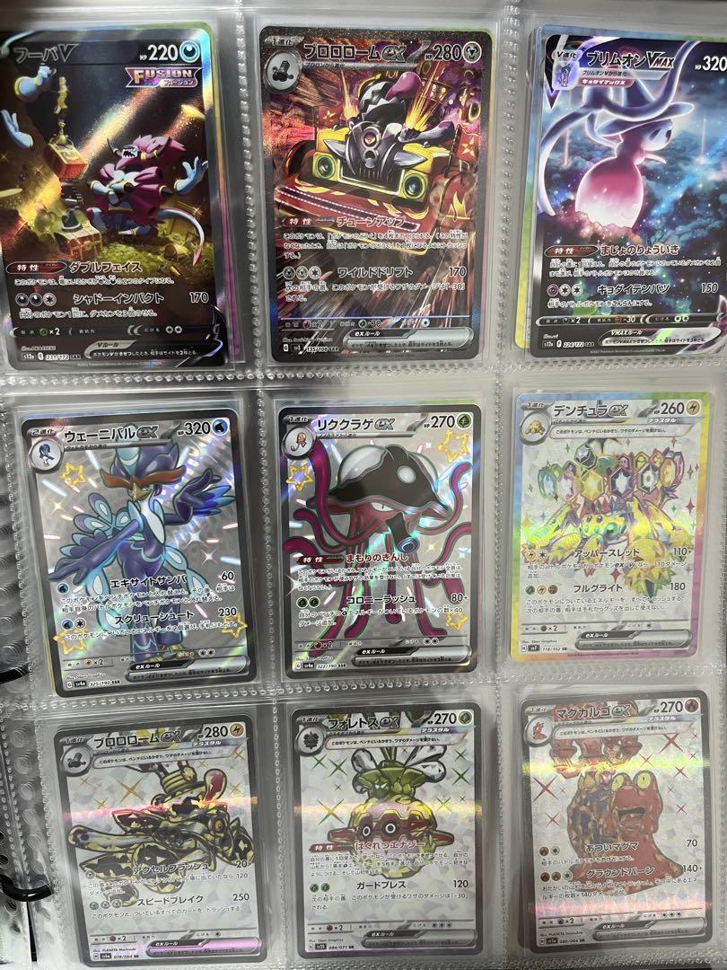 ポケモンカード まとめ売り SR SAR AR