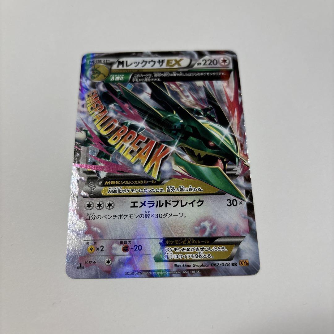 特別オファー MレックウザEX メルカリ - ポケモンカード ポケモンカードゲーム