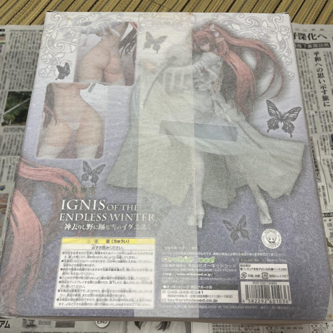 塵骸魔京 Ignis of the endless winter -神去りし野に踊る雪の