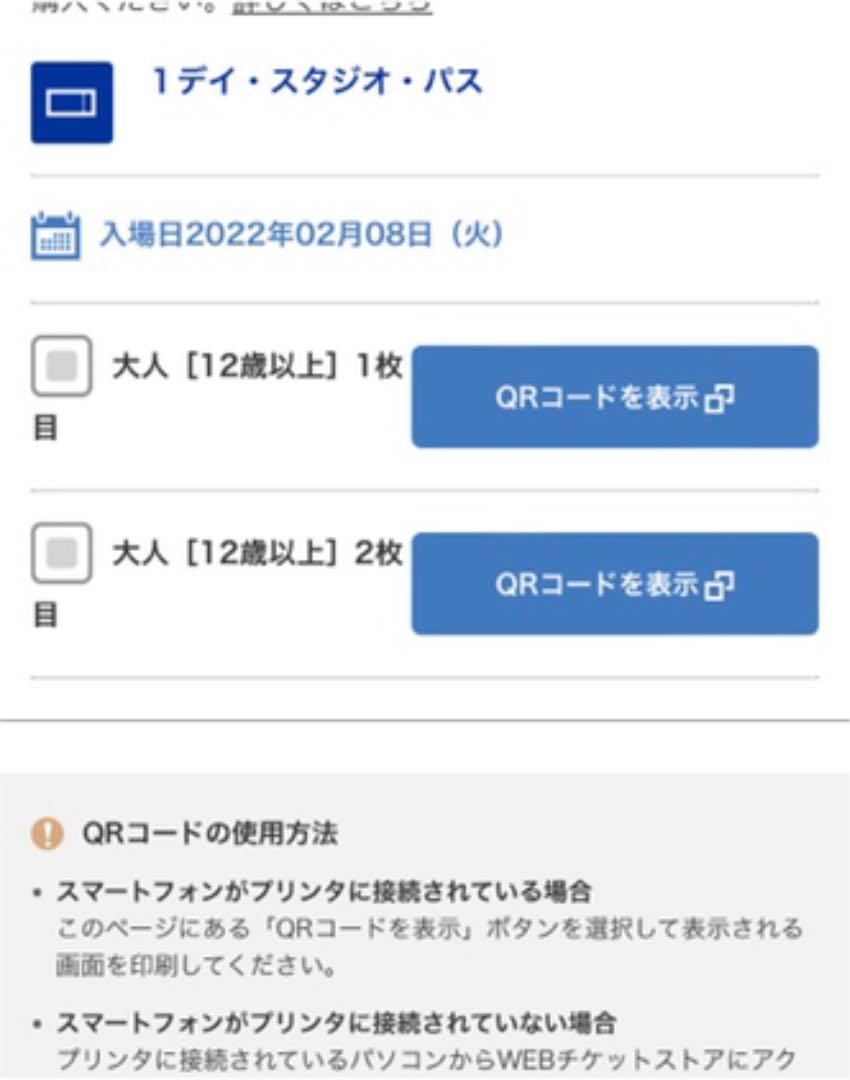正規激安 ユニバーサルスタジオジャパンのチケット2枚 2月8日 - 遊園地 直営店情報 USJフリーデイチケット大人2枚 19,400円からお値下げしました♪ 遊園地/テーマパーク