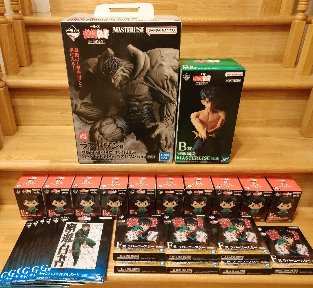 新品未開封 一番くじ 幽☆遊☆白書 暗黒武術会編