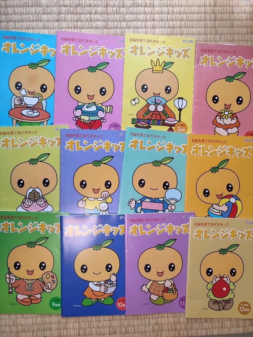 限定価格セール! 七田 POPキッズ オレンジキッズ 1年分 - 知育玩具 クイック出荷 しちだ 七田 パイナップルキッズ POPキッズ 知育玩具