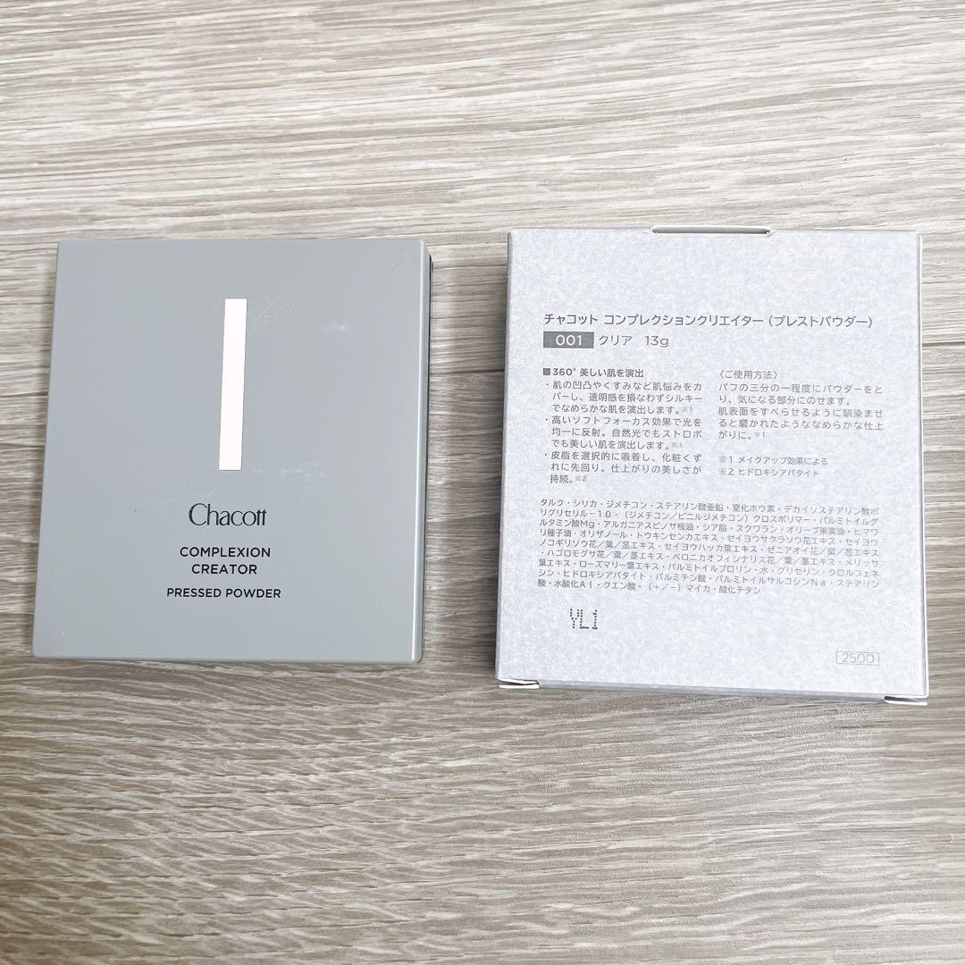 チャコット コンプリエンションクリエイター