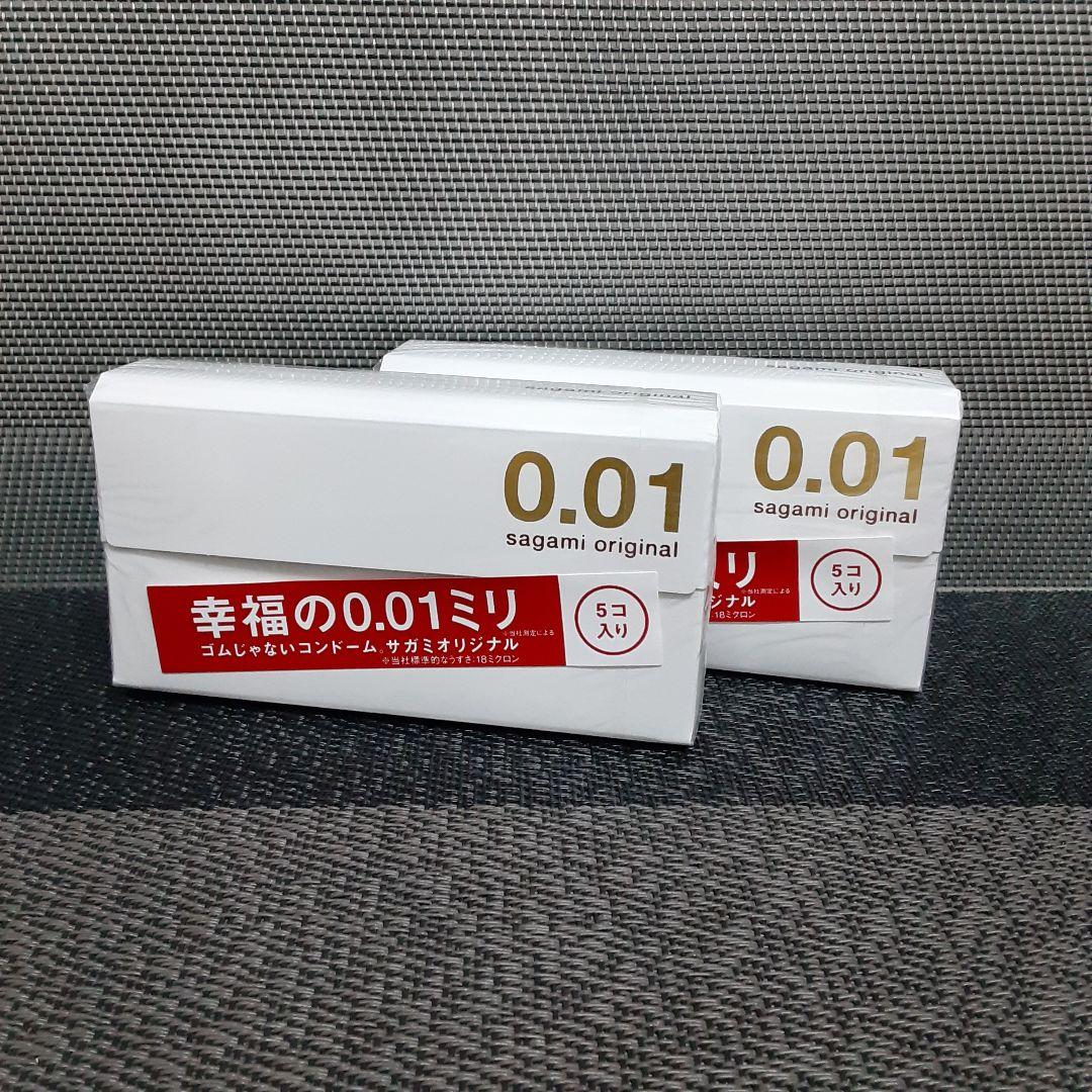 ★最安値★サガミオリジナル0.01コンドーム5個入り×2箱セット