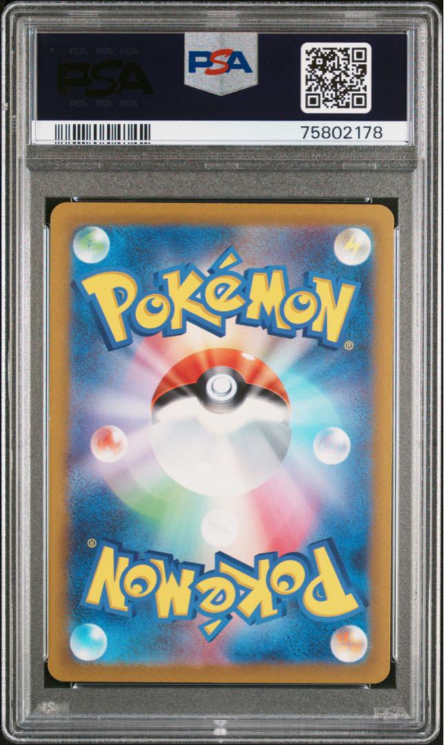 4/17 18時まで特価！【PSA10】ナンジャモ SR クレイバースト