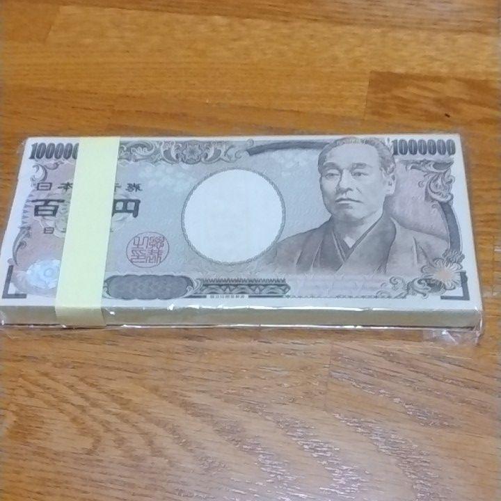 618円 限定モデル 箱付き 100万円札束 ダミー 化粧箱 百万円 D 金融機関共通 文字入り リアル帯 札束 ドッキリ 父の日 プレゼント ジョークグッズ 百 618円 限定モデル 箱付き 100万円札束 ダミー 化粧箱 百万円 D 金融機関共通 文字入り リアル帯 札束 ドッキリ 父の日 プレゼント ジョークグッズ 百
