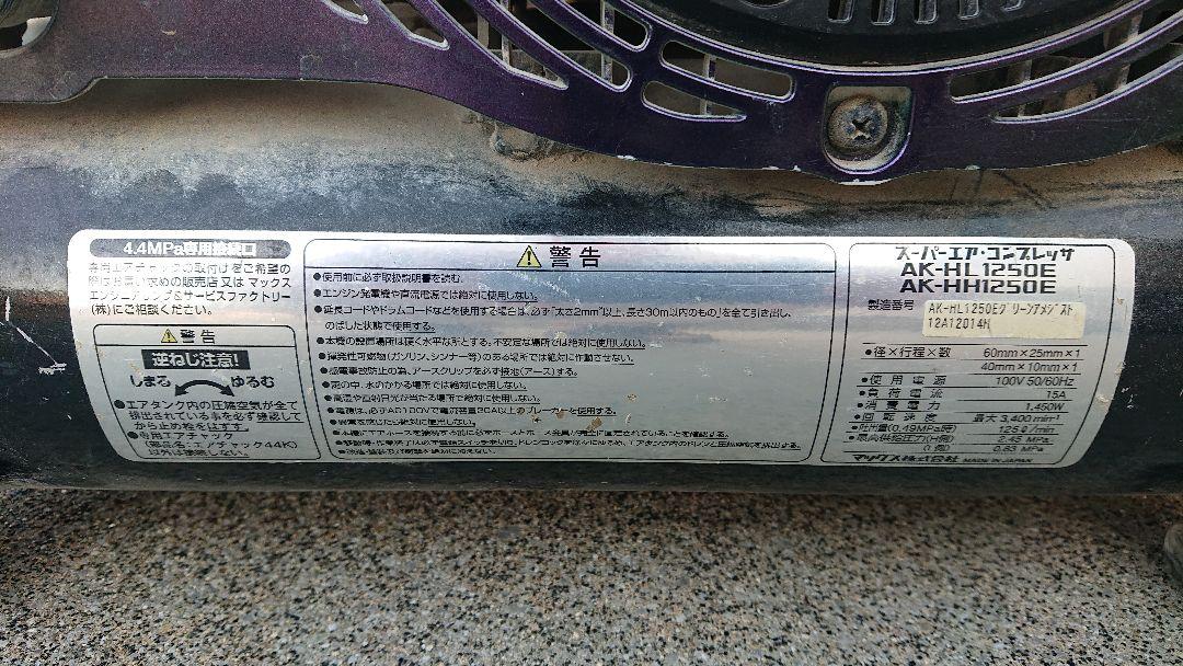 MAX エアコンプレッサー