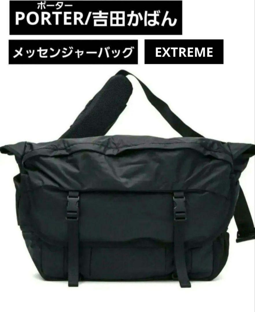 極美品 ポーター 吉田カバン メッセンジャーバッグEXTREME/エクストリーム