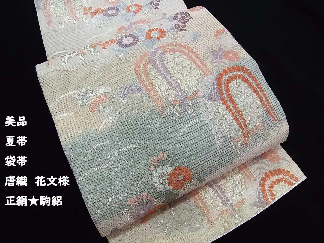 着物・浴衣 kayasa444