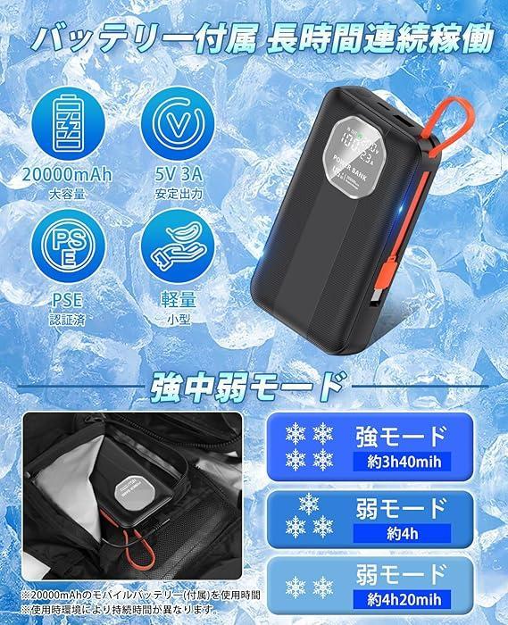 ペルチェ ベスト 冷却ベスト ペルチェ素子 冷却ブレート モバイルバッテリー付き