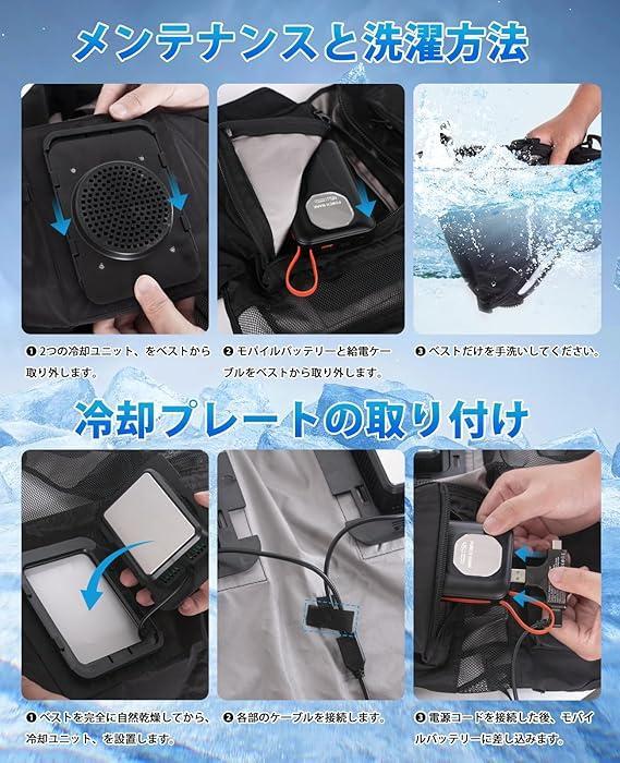 ペルチェ ベスト 冷却ベスト ペルチェ素子 冷却ブレート モバイルバッテリー付き